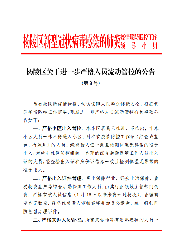 微信图片_20200204164457.png