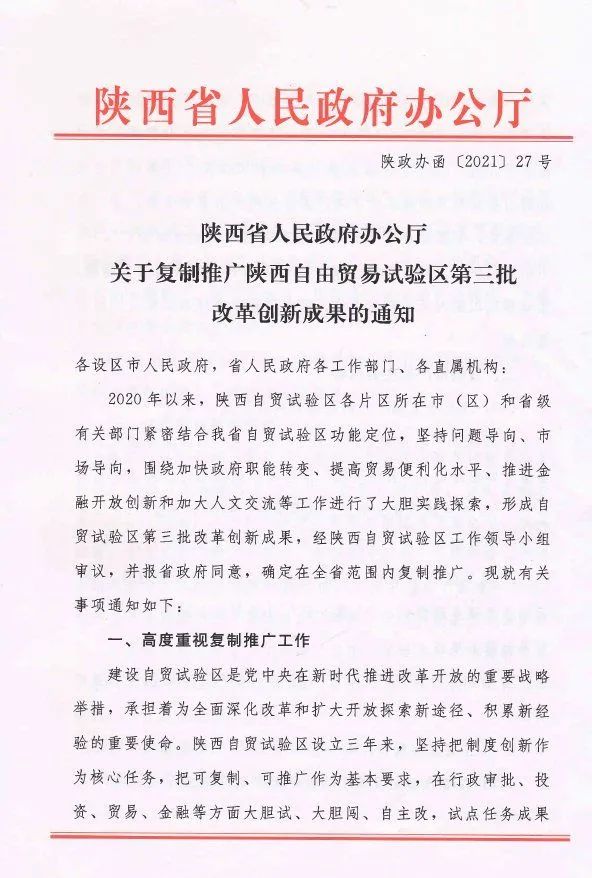 微信图片_20210325211817.jpg 微信图片_20210325211817.jpg