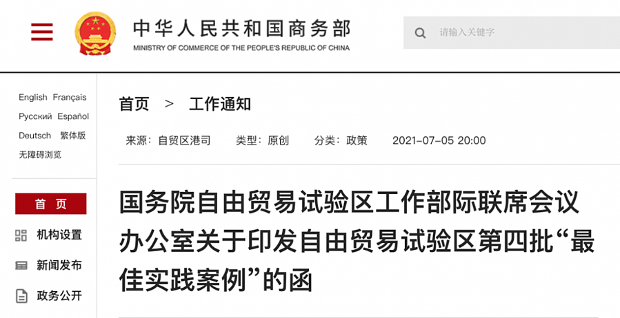 微信图片_20210713185718.png 微信图片_20210713185718.png