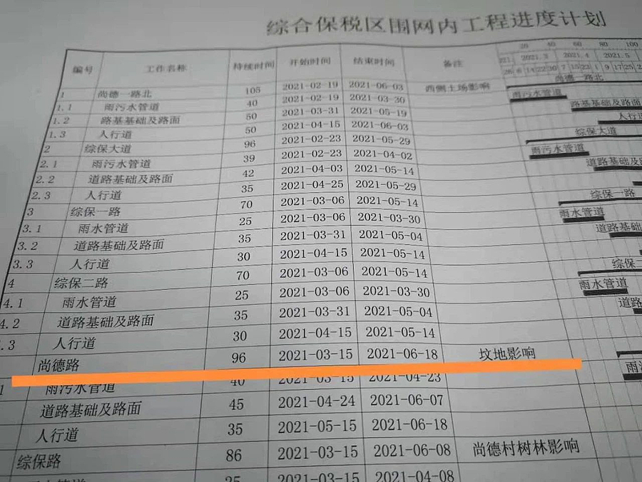 微信图片_20210322170649.jpg 微信图片_20210322170649.jpg