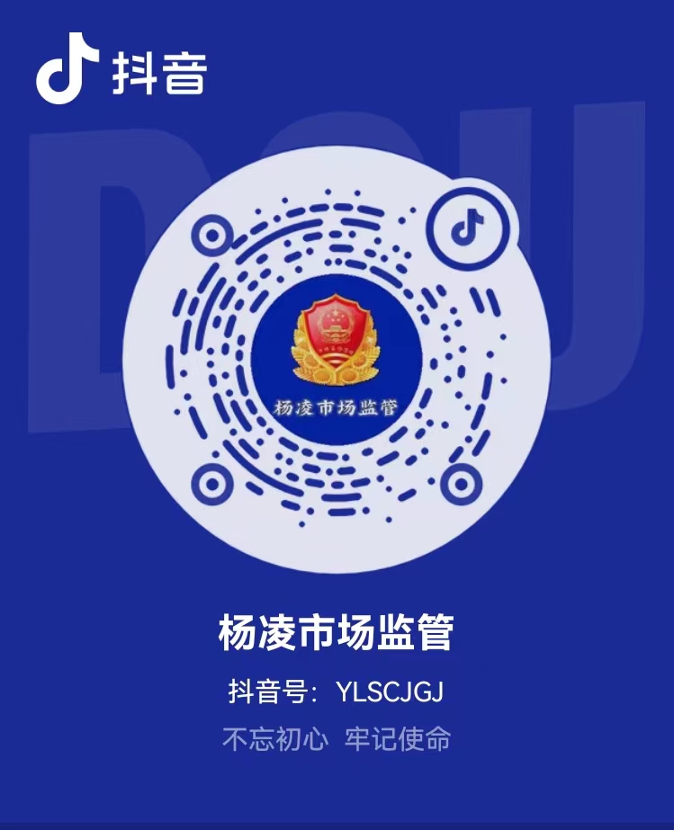 杨凌示范区管委会