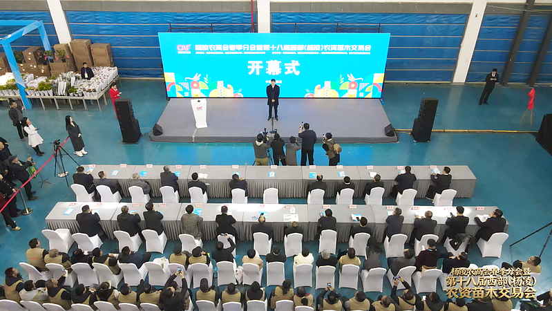 第十八届杨凌双交会今日开幕